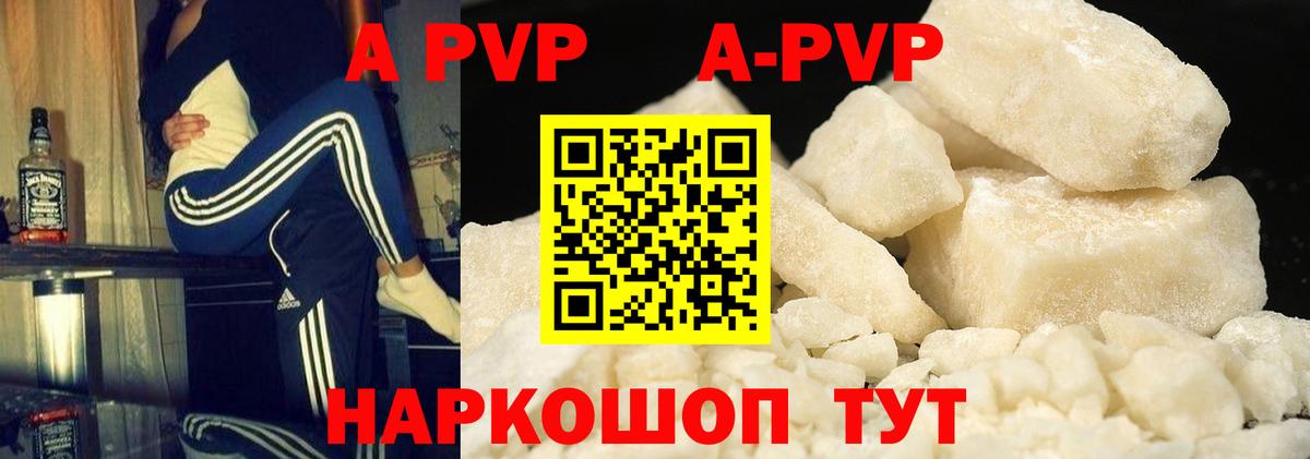 Альфа ПВП мука Зеленодольск