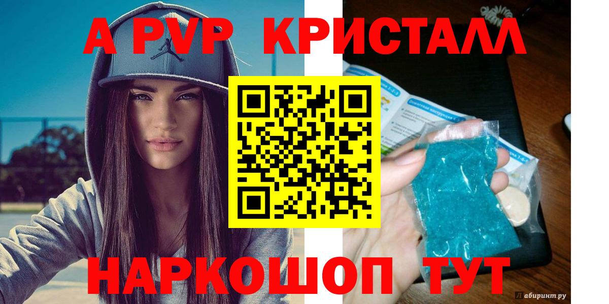 Альфа ПВП Crystall  Вход с VPN  цены   Зеленодольск  Альфа ПВП кристаллы 