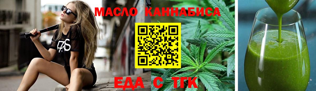 Зеленодольск  Cannafood конопля  Вход с VPN 