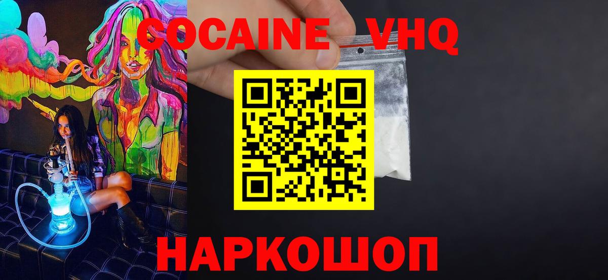 КОКАИН FishScale  Кокаин Перу  Зеленодольск  Вход с VPN 