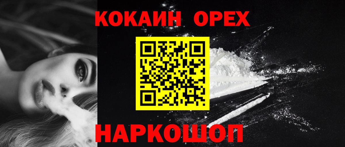 Кокаин 98% Зеленодольск