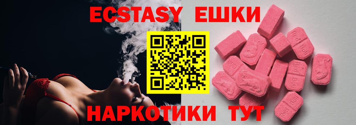 Ecstasy 250 мг Зеленодольск