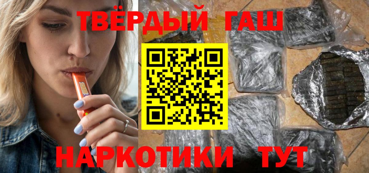 ГАШИШ ice o lator Зеленодольск