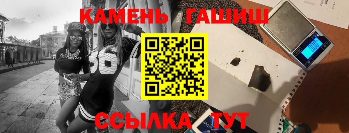 Зеленодольск  Гашиш гарик  ГАШИШ hashish  Вход с VPN 