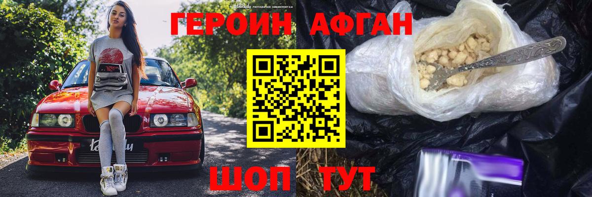 Зеленодольск  Героин гречка  Вход с VPN 