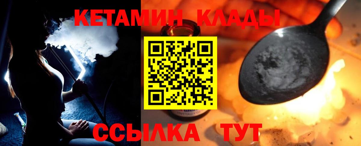 Зеленодольск  КЕТАМИН ketamine  Вход с VPN 