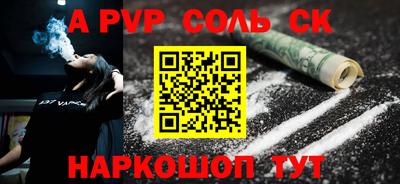 амфетамин Бийск