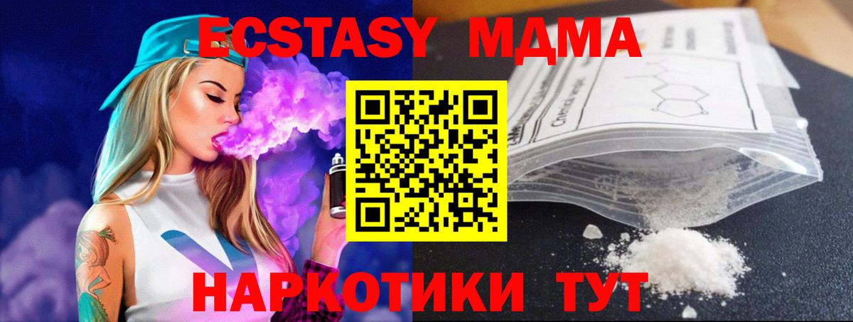 MDMA молли  Вход с VPN  Зеленодольск  MDMA VHQ 