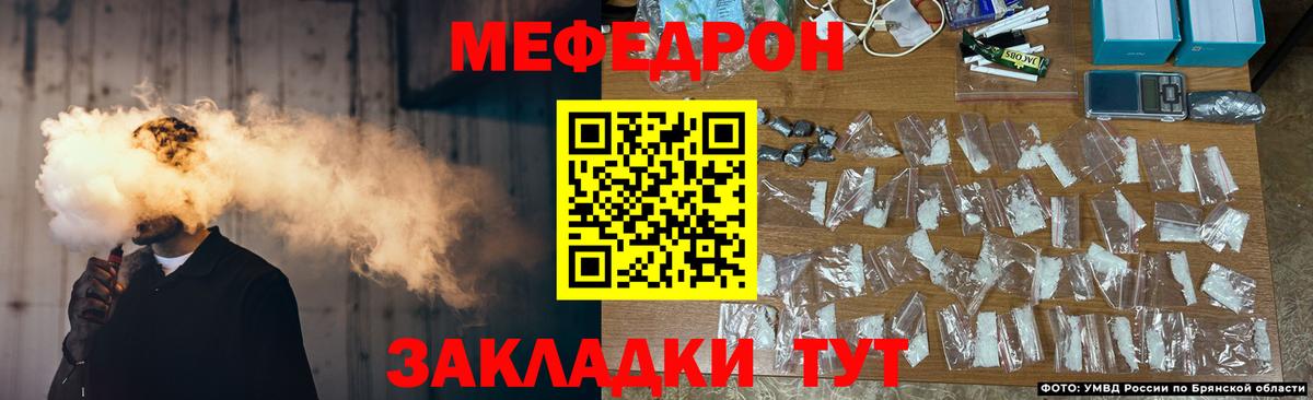 Зеленодольск  МЕФ VHQ  Мефедрон  Вход с VPN  МЕФ мука 
