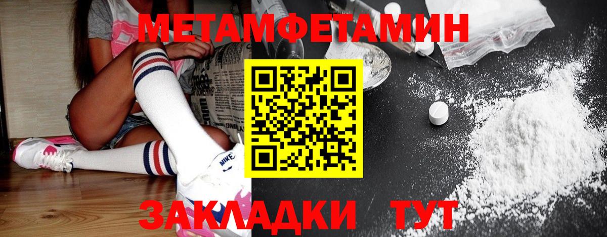 МЕТАМФЕТАМИН Methamphetamine  МЕТАМФЕТАМИН  Зеленодольск  Вход с VPN 