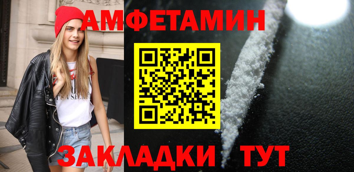 МЕТАМФЕТАМИН кристалл Зеленодольск