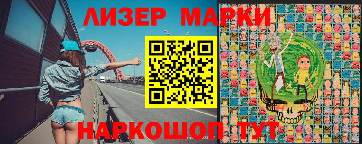 Марки N-bome 1,5мг  Марки N-bome 1,5мг  Вход с VPN  Зеленодольск 