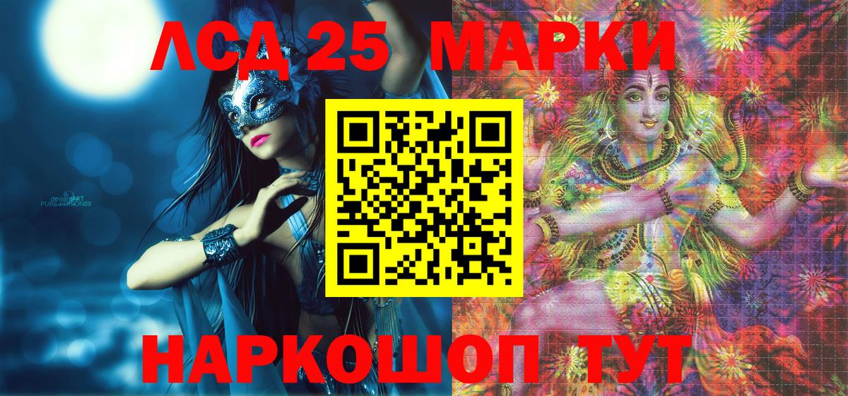 Марки 25I-NBOMe 1,8мг Зеленодольск
